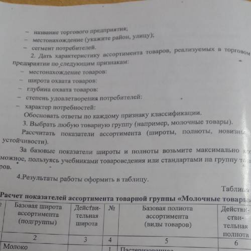 2 задание, про гипермаркет Лента. И написать какой сегмент потребителей