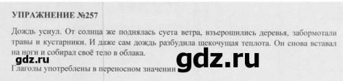 задания 1.Подчеркните граматические основы 1 и 2 предложения 2. Определите , в прямом или переносно