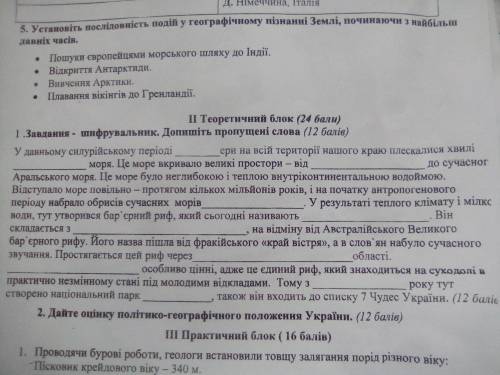 Друге до ть даю корону тому хто перший відповість