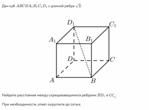 Скрещивающиеся прямые