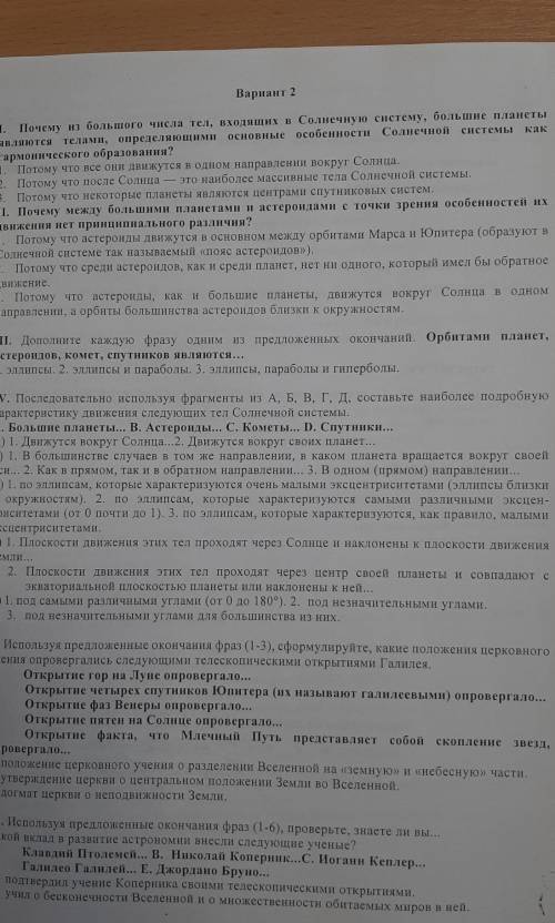 Почему из большего числа тел, входящих в солнечную систему, большие планеты являются телами, определ