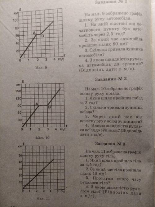 Завдання 1. 1,2,3 підпункт Завдання 1. 1,2,3 підпункт