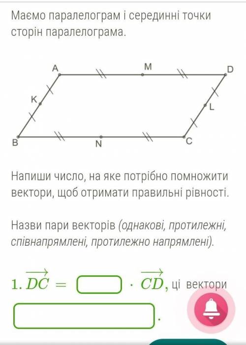 Маємо паралелограм і серединні точки сторін паралелограма.​