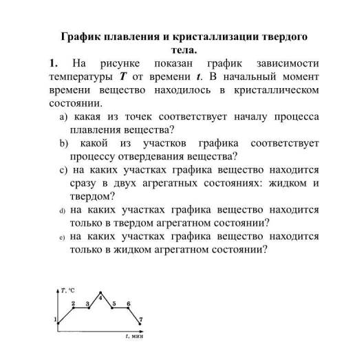 с физикой всё что нужно делать-написано на фото