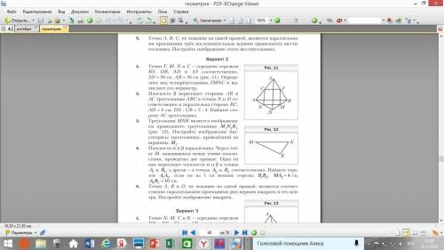 решить контрольную за 10 класс по теме Параллельность в пространстве! Смотрите фото! вариант 2 (все