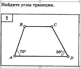 Памагите геометрия 8 класс