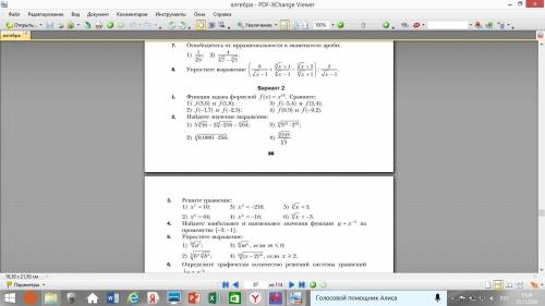 решить контрольную за 10 класс по теме Степенная функция и корень n-й степени. Смотрите фото (вариан