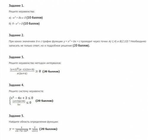 Алгебра , 9 класс ,н15 При каких значениях b и c график функции y = x² + bx + c проходит через точки