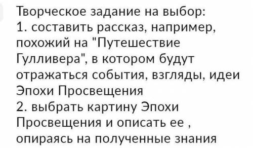 Творческое задание по Истории 8 класс​