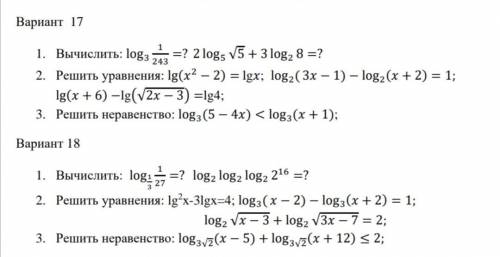 Вариант - 18 Задания 2 и 3