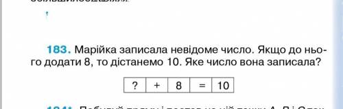 Мария записала неизвестное число. Если к нему прибавить 8, то получится 10. Какое число она записала