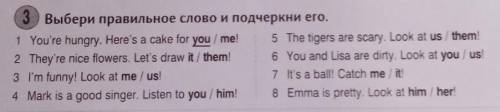 Напишите слова в номере каторые надо подчеркнуть! ​