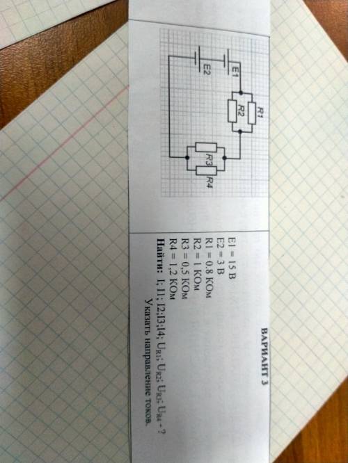 Нужна задачи Ома электротехника для полной цепи