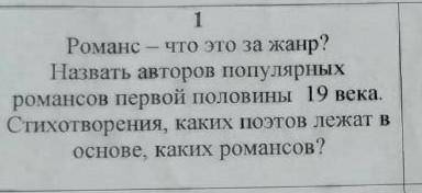 романс что это за жанр назвать авторов популярных романсов половины 19 века стихотворения каких поэт