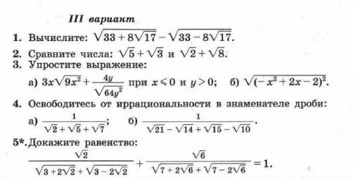 самостоятельная по корням