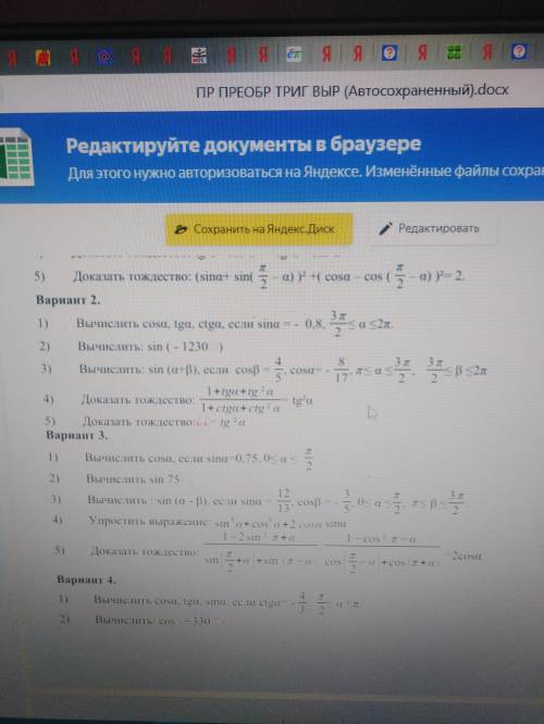 решить. 2 вариант, третья и четвёртая задачи