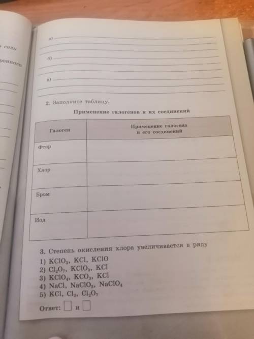 Решите 1, 2 и 3 задание.