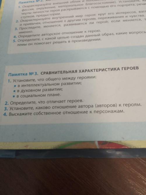 Нужно сделать характеристику героев Дон Кихота и Санчо Панса. Это 8 класс. Сделать, просто по памятк