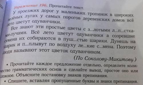 текст: У больших проезжих дорог ,у лесных малых тропинок ,в зелёных широких лугах,даже у самых порог