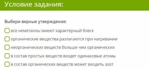 Выберите верные утверждения