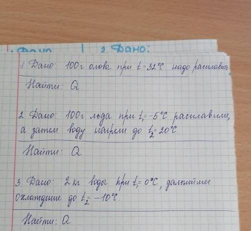 Нарисуйте график и решите задачи просто умоляю ​если можно с дано решение)