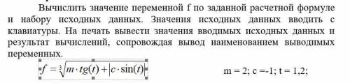 с Написанием кода к задаче на С++ и написанием блок схемы алгоритма решения : Вычислить значение пер