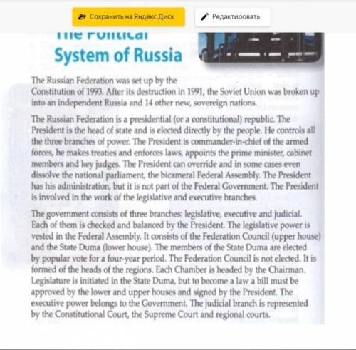 1 true or false 1 State power in Russia is exercised by the President, the Federal Assembly, the Gov