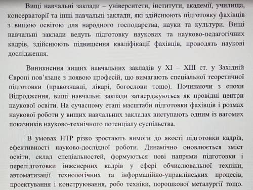 Складіть анотацію за до відомих вам конструкцій​