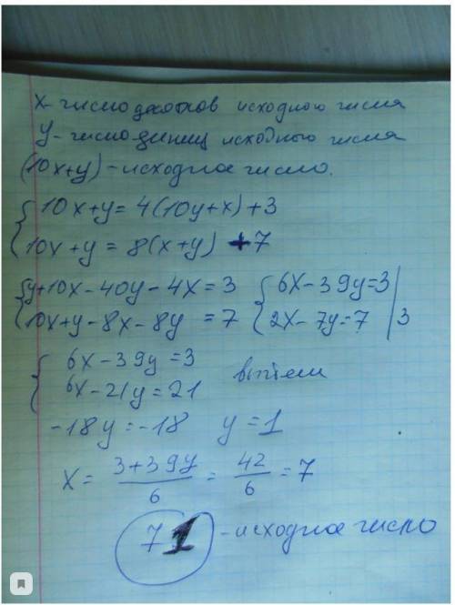 Если двухзначное число разделить на число,записанное теми же числами,но в обратном порядке,то в част