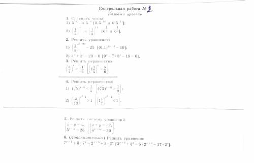 решить контрольную работу! Уравнения которые в квадратных скобочках решать не нужно.