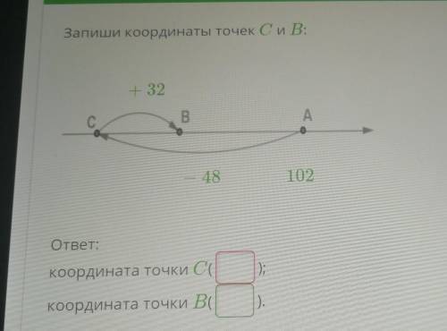 Запиши координаты точек Си В:32B48ответ:Координата точки С);Координата точки В​