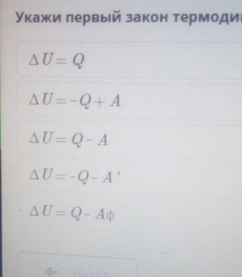 Первый закон термодинамики, работа газа и пара​