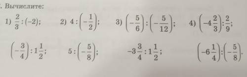 512. Вычислите: 21) (-2);2) 4:4:3), зу (-1) - 5). 4) (-)93(-5:3 1-3 -:14 21-;2;-6488154​