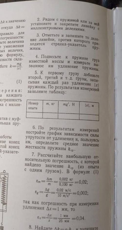 Лабораторная работа Измерение ускорения тела при равноускоренном движении. 9 и 8 класс