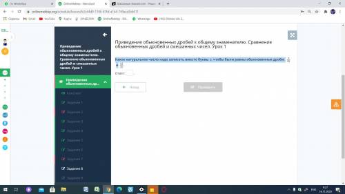 Какое натуральное число надо записать вместо буквы x, чтобы были равны обыкновенные дроби: x/25 и 12