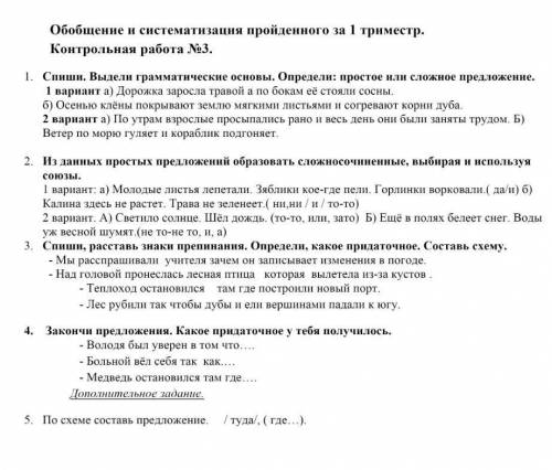 выдали прям с понедельника контроху, сижу не вкуриваю как решать , утро все же , спать хочу. Основу