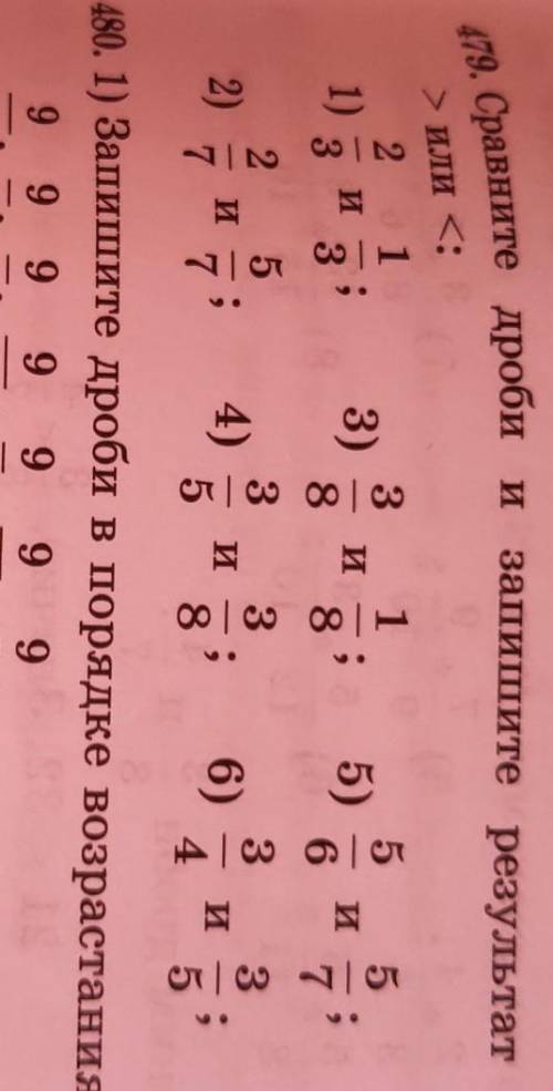 А. A> или :1)2 1И3 3;3)3 1и8 8;5)5И7;от го| co o | ст2 5и7 7о | co o |2);4);6)си | со4;480. 1) За