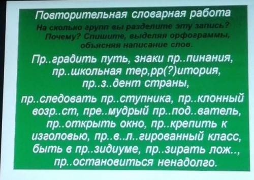 <<В списанных словосочетаниях найдите имена прилагательные и выполните их морфемный разбор>