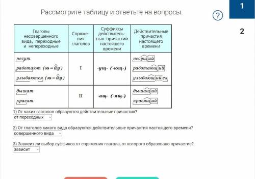 НЕ ШАРЮ Варианты ответов1) a. от переходных б. от тех и других в. от не переходный2) a. Совершенного