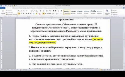 НАРОД НУЖНО РЕШИТЬ КОНТРОША ПО РУССКОМУ, ТРАЧУ ПОСЛЕДНИЕ .