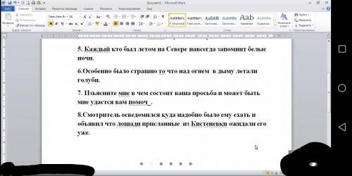 НАРОД НУЖНО РЕШИТЬ КОНТРОША ПО РУССКОМУ, ТРАЧУ ПОСЛЕДНИЕ .