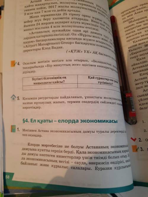 1.Неологизм дегеніміз не? 2.Неологизм қандай жолдармен жасалады? 3.термин сөздер дегеніміз не? 4.қаз