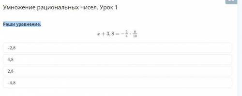 Реши уравнение надо быстро онлайн мектеп