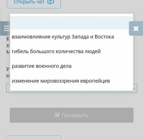 Укажи отрицательное последствие крестовых походов для Западной Европы.​