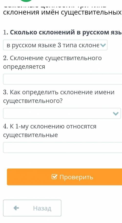 Склонение существительного определяется 3. Как определить склонение имени существительного?4. К 1-му