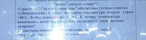 Приятно. Но вот пришла пора возвращаться в эту комнат Улыбнитесь ласковому ветерку и друг другу.Учит