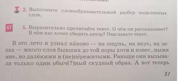 Выпишите 6 разных по строению и типам связи словосочетаний и выполните их синтаксический разбор