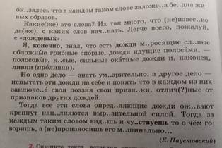 Выпишите 6 разных по строению и типам связи словосочетаний и выполните их синтаксический разбор