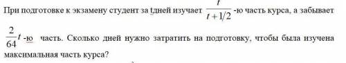 3. При подготовке к экзамену студент