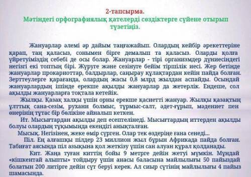 поставлю 5 звезд Нужно написать на тетраде